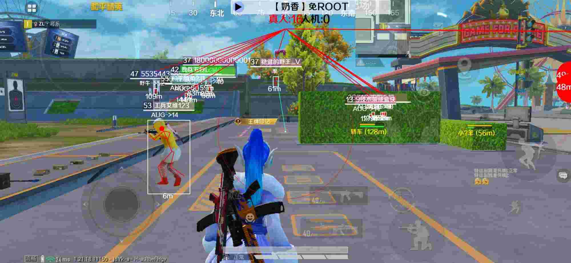 和平精英辅助《布丁》改名《奶香》依旧稳定中 - 和平精英辅助触碰功能辅助预览图